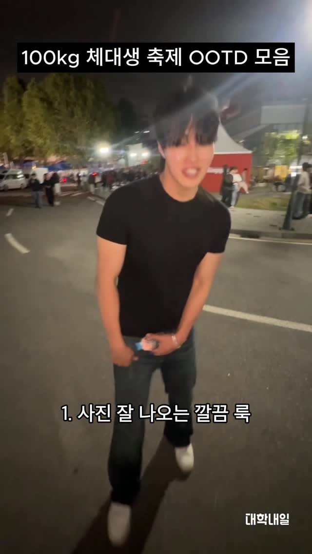 @park_man_p이 올린 대학내일 태그 게시물