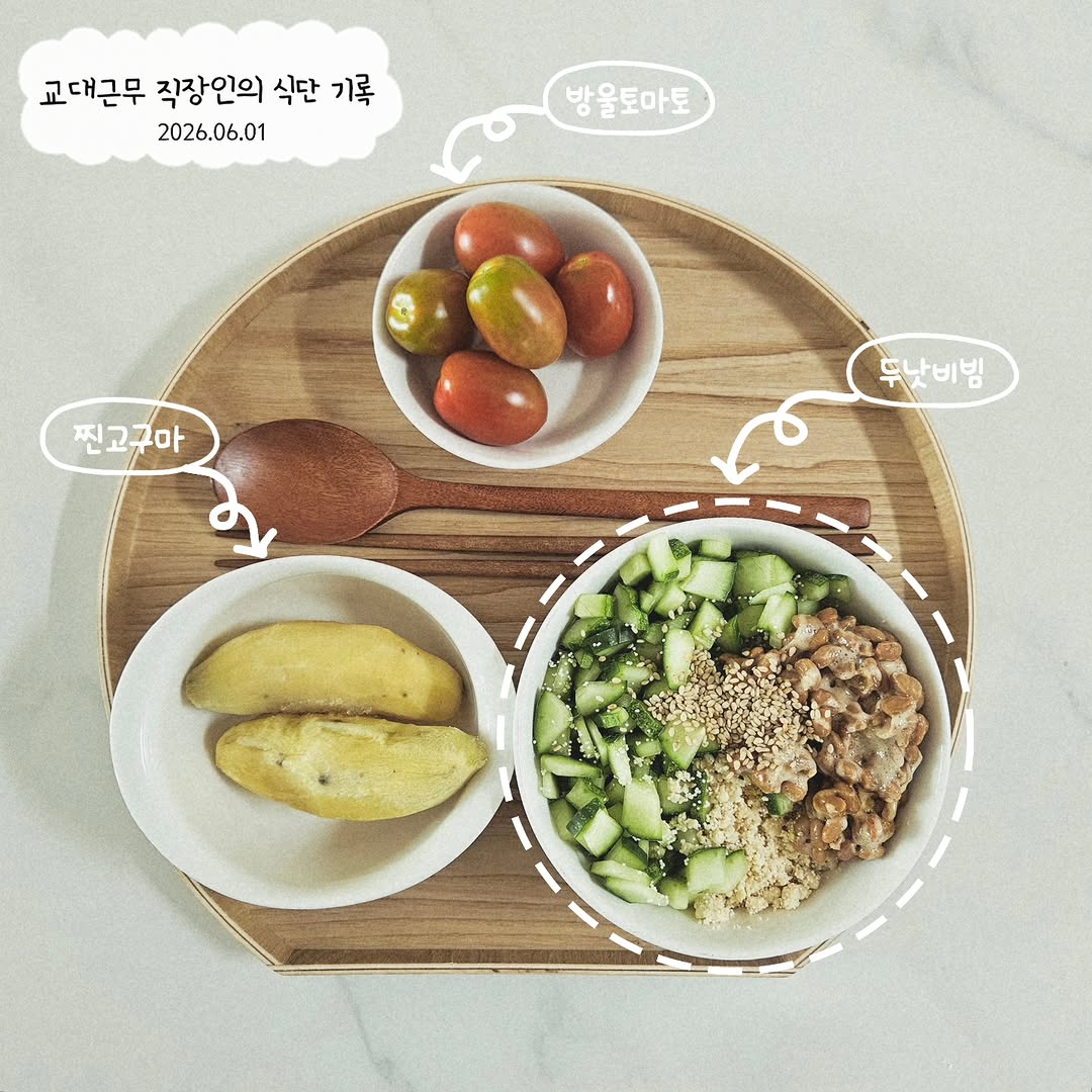 @_susu_meal_49_이 올린 케이미트 태그 게시물