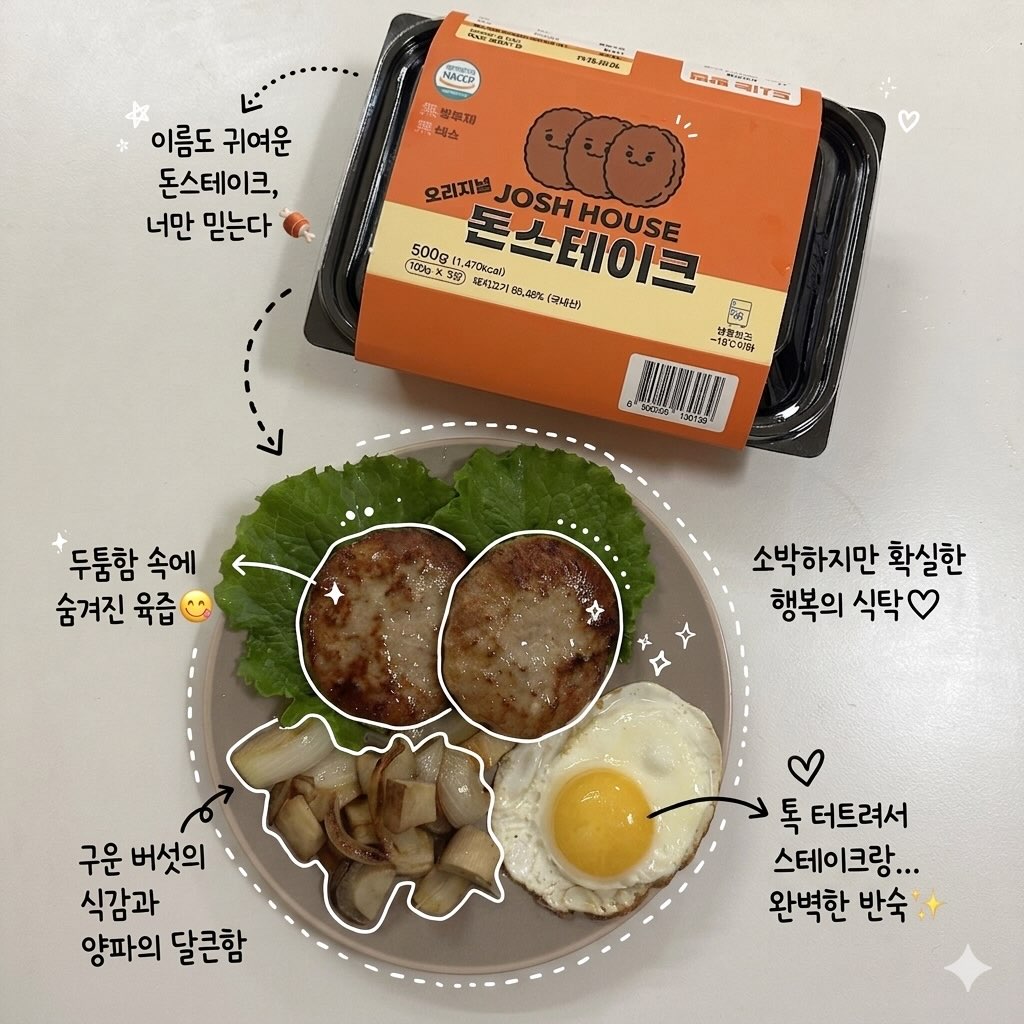 @ang_geum.2이 올린 조쉬하우스 태그 게시물