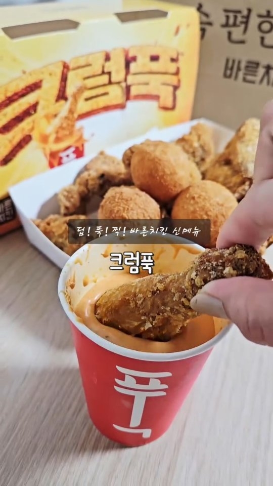 @damukjaa이 올린 바른치킨 태그 게시물