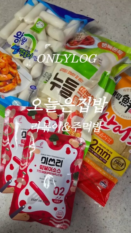 @sooinyyy이 올린 미쓰리 | 떡볶이 명가 태그 게시물