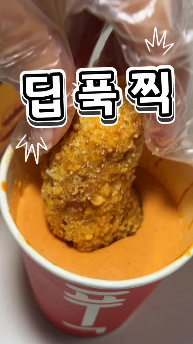 @food._mini이 올린 바른치킨 태그 게시물