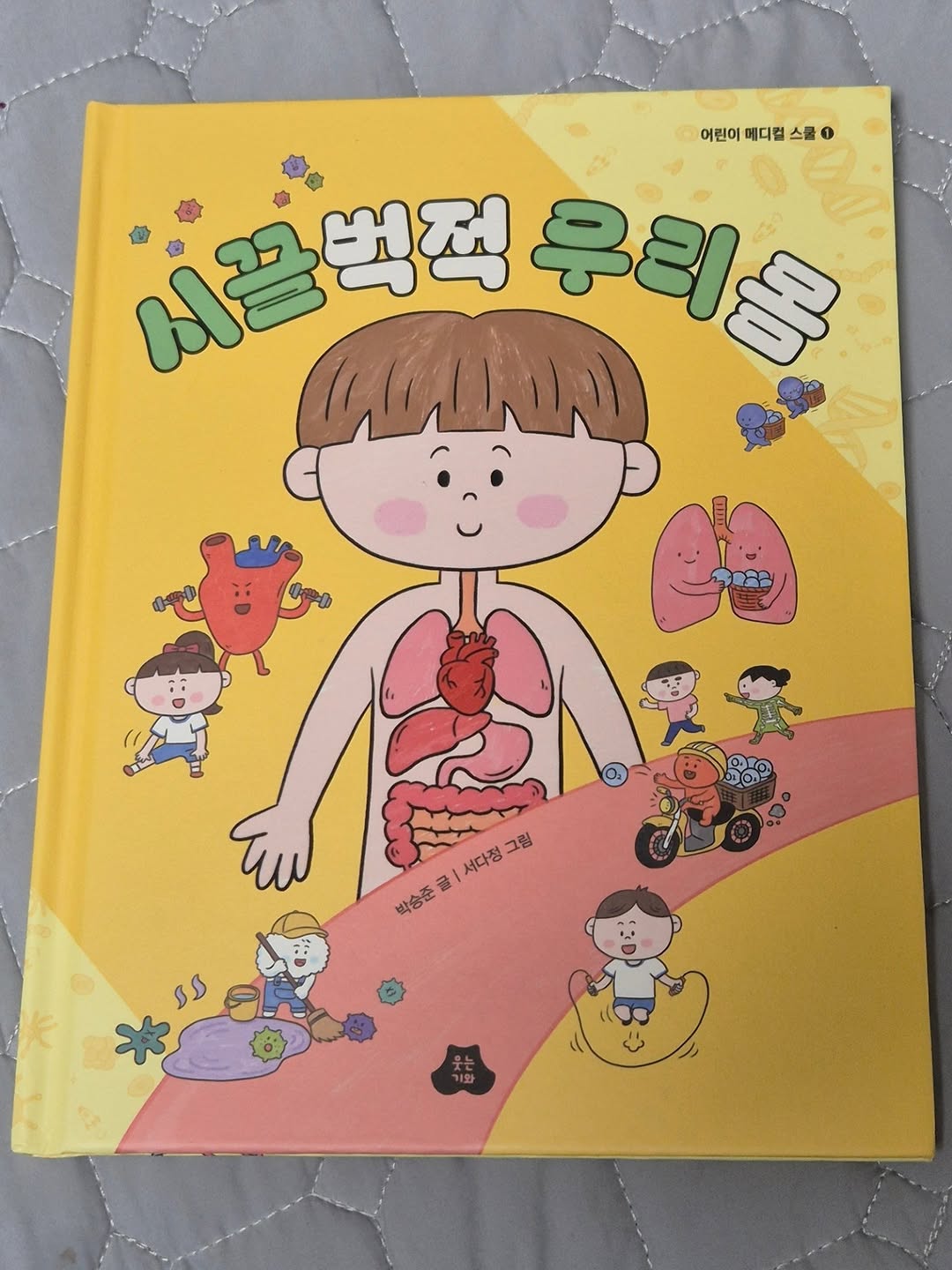 @gd.sy_1206이 올린 웃는기와 태그 게시물
