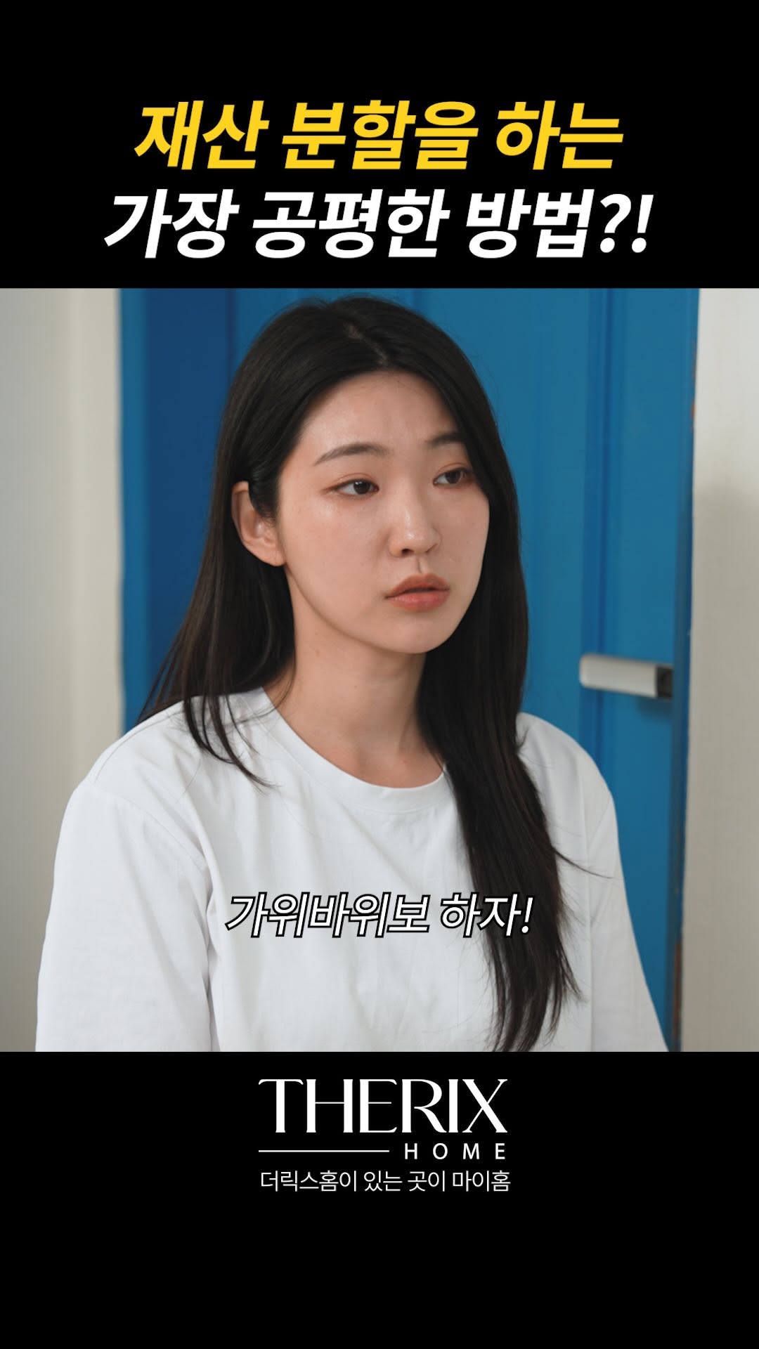 @therixhome.studio이 올린 더릭스홈 태그 게시물