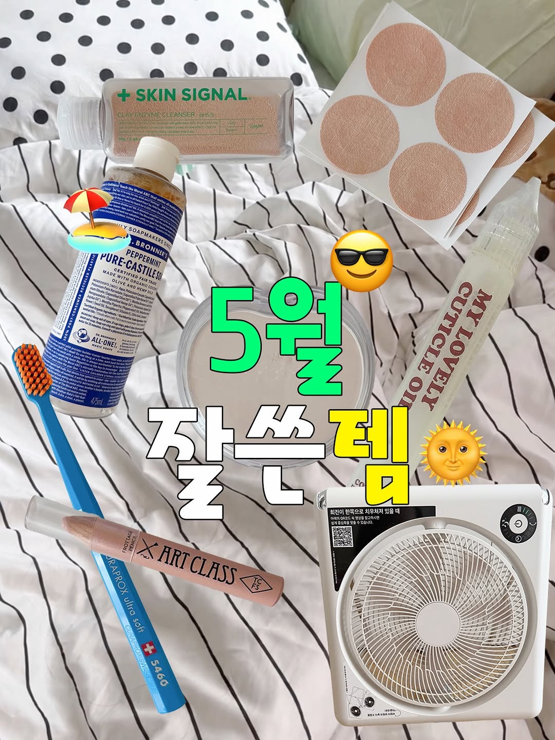 @sunkissedrin이 올린 큐라덴 코리아 태그 게시물