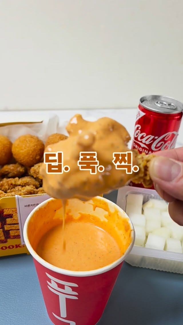 @sangbum_son이 올린 바른치킨 태그 게시물