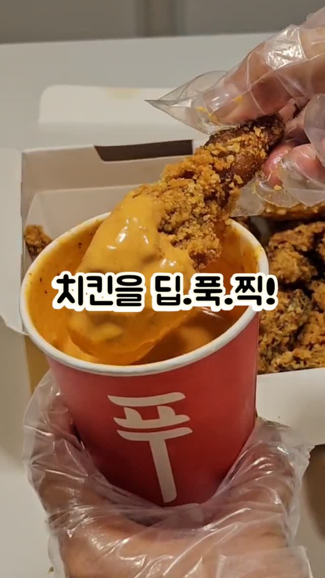 @woonmong_dailymeal이 올린 바른치킨 태그 게시물