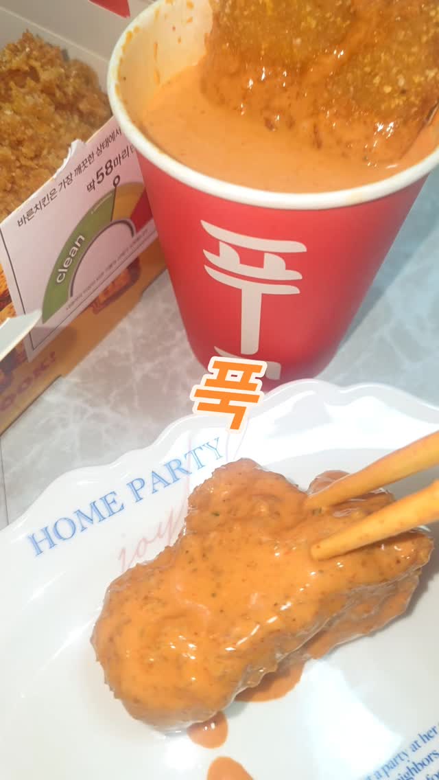 @jade___y이 올린 바른치킨 태그 게시물