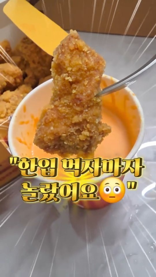 @yjmin1023이 올린 바른치킨 태그 게시물