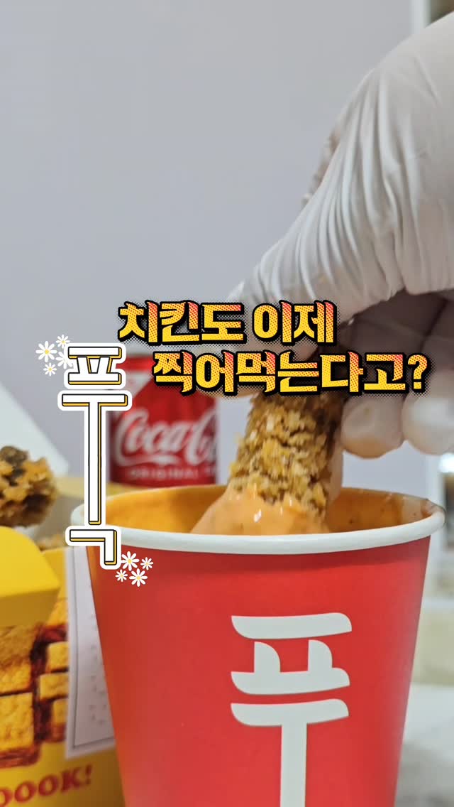 @likenewdeng이 올린 바른치킨 태그 게시물
