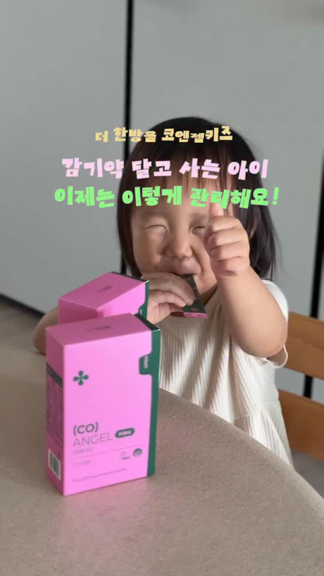 @seulmom_이 올린 더한방울 태그 게시물