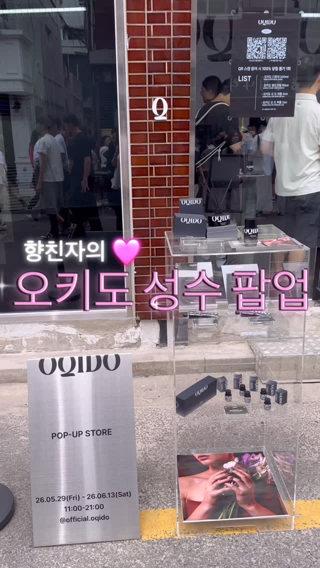 @na3eun_이 올린 OQIDO 오키도 태그 게시물