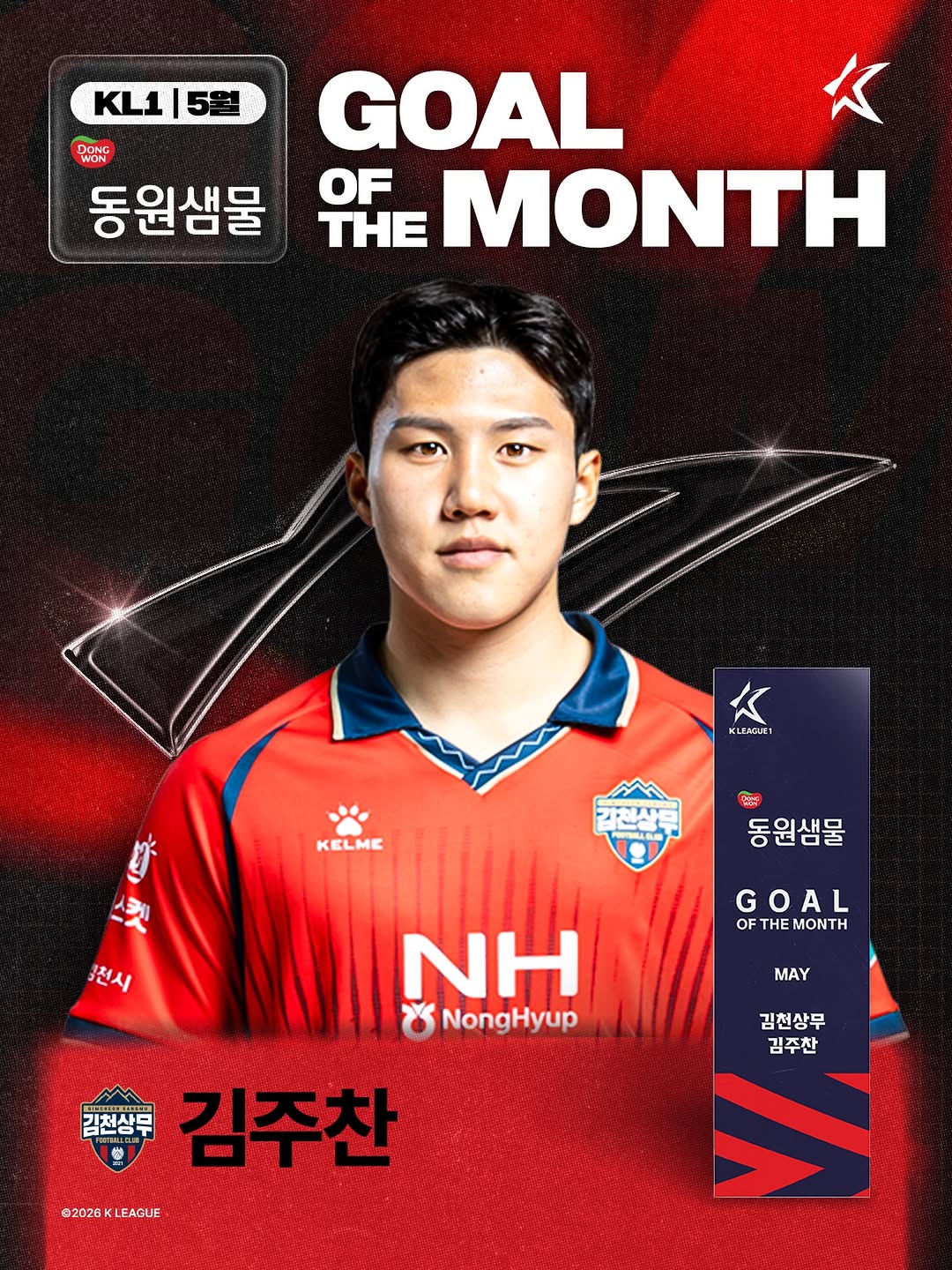 @kleague이 올린 동원샘물 태그 게시물