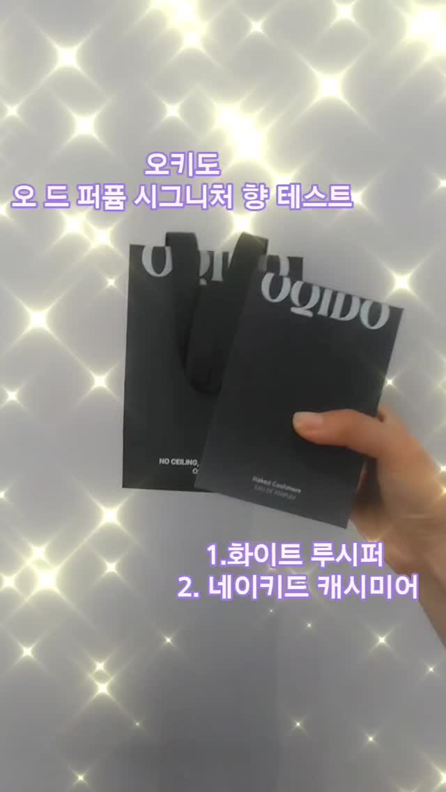 @eunongddi이 올린 OQIDO 오키도 태그 게시물