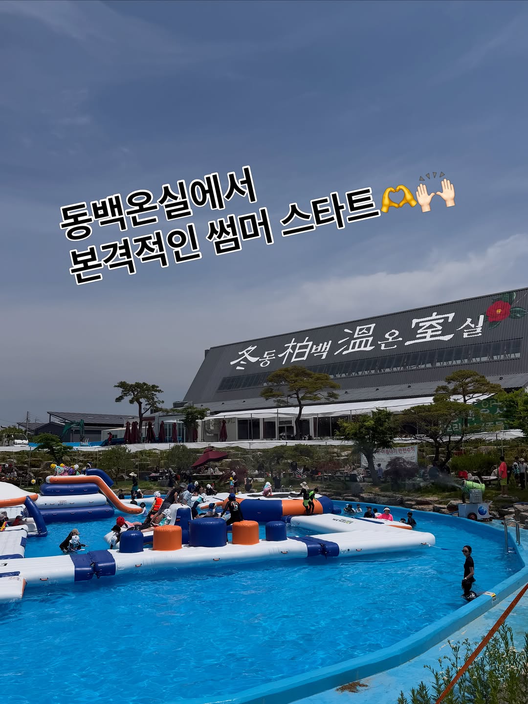 @louis_carlotti02152015이 올린 동백온실 태그 게시물