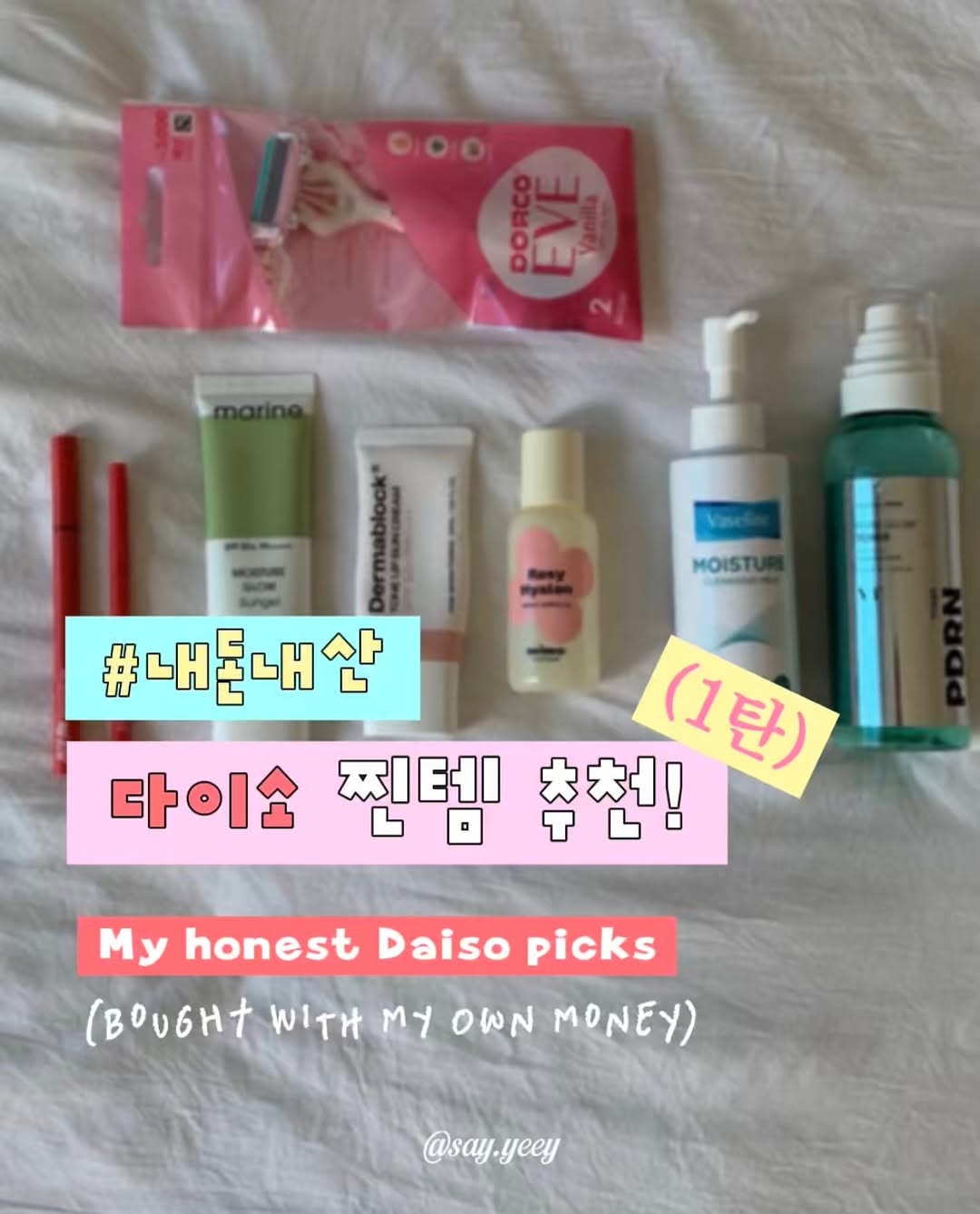 @say.yeey이 올린 비프루브 태그 게시물