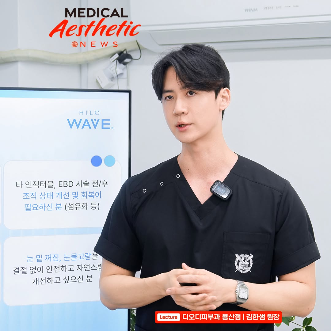 @medicalaestheticnews이 올린 하이어코퍼레이션 태그 게시물