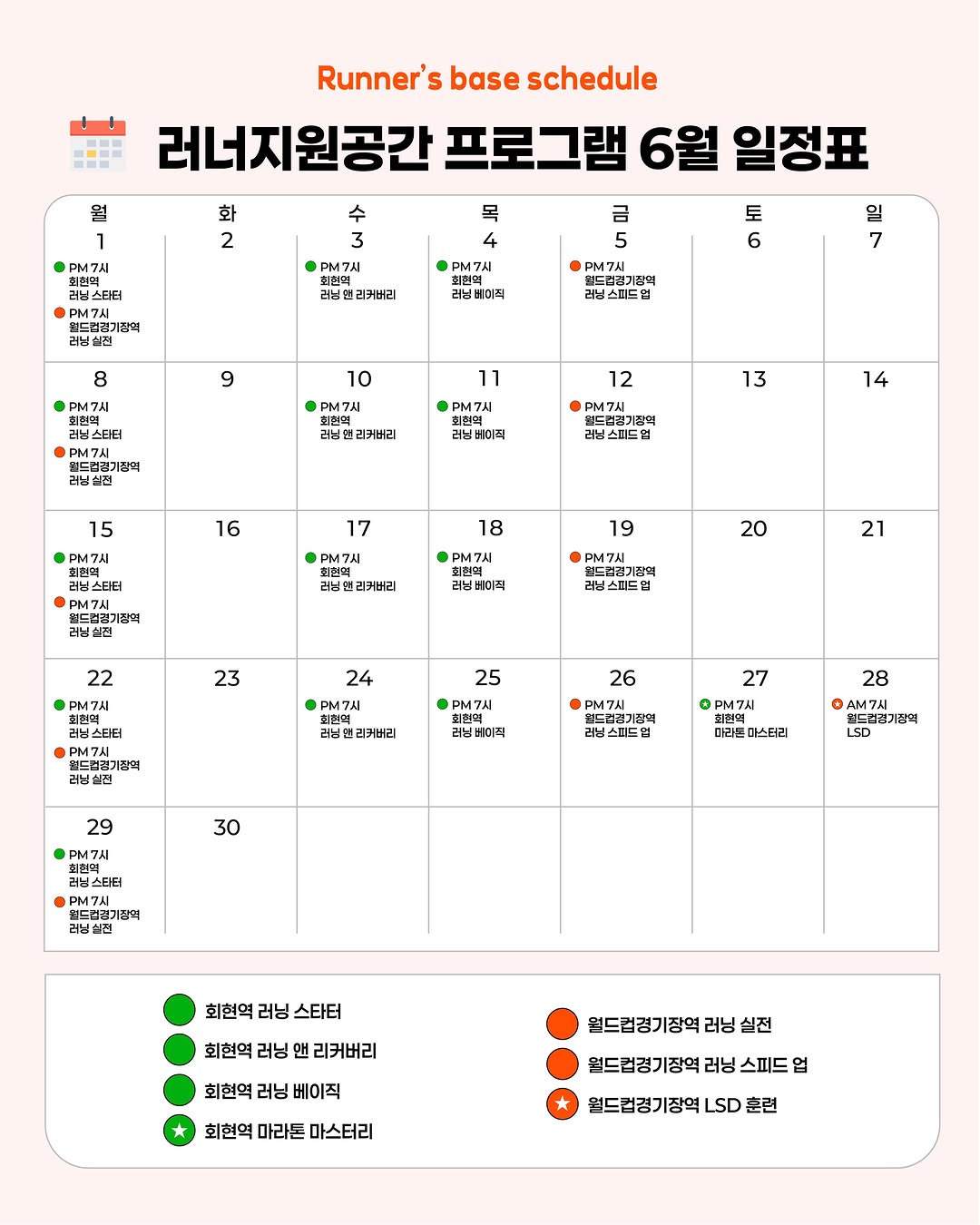 @runbase.wmu이 올린 위밋업스포츠 태그 게시물