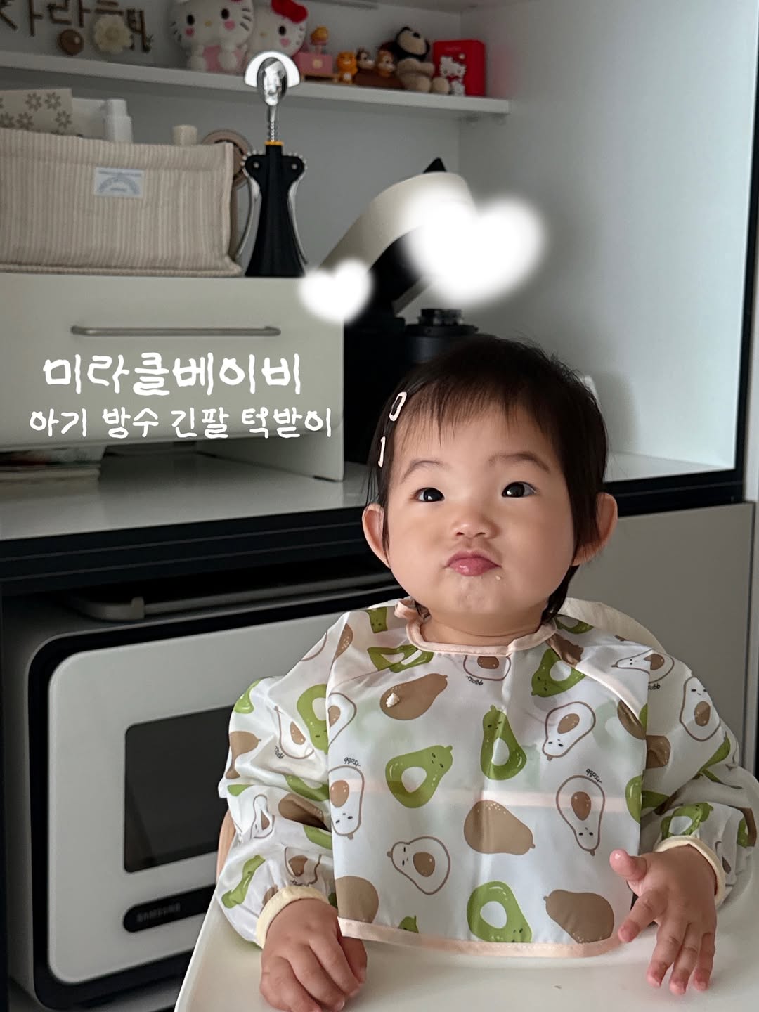@sweetie._.chae이 올린 Miraclebaby 태그 게시물