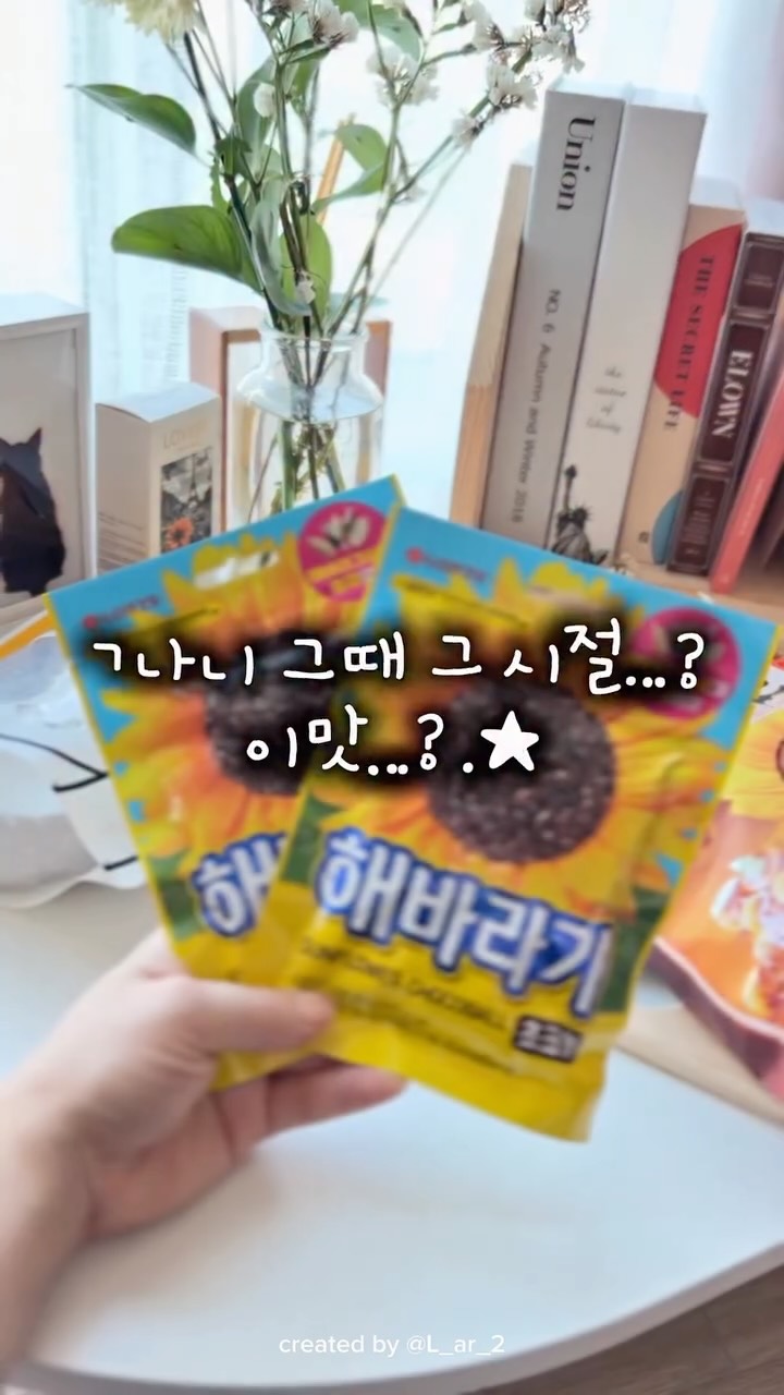 @l_ar_2이 올린 미국 해바라기 협회 태그 게시물