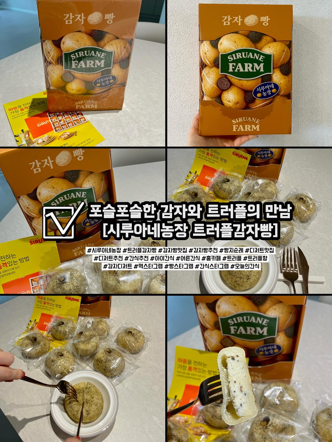 @01.31_08.20이 올린 시루아네 태그 게시물