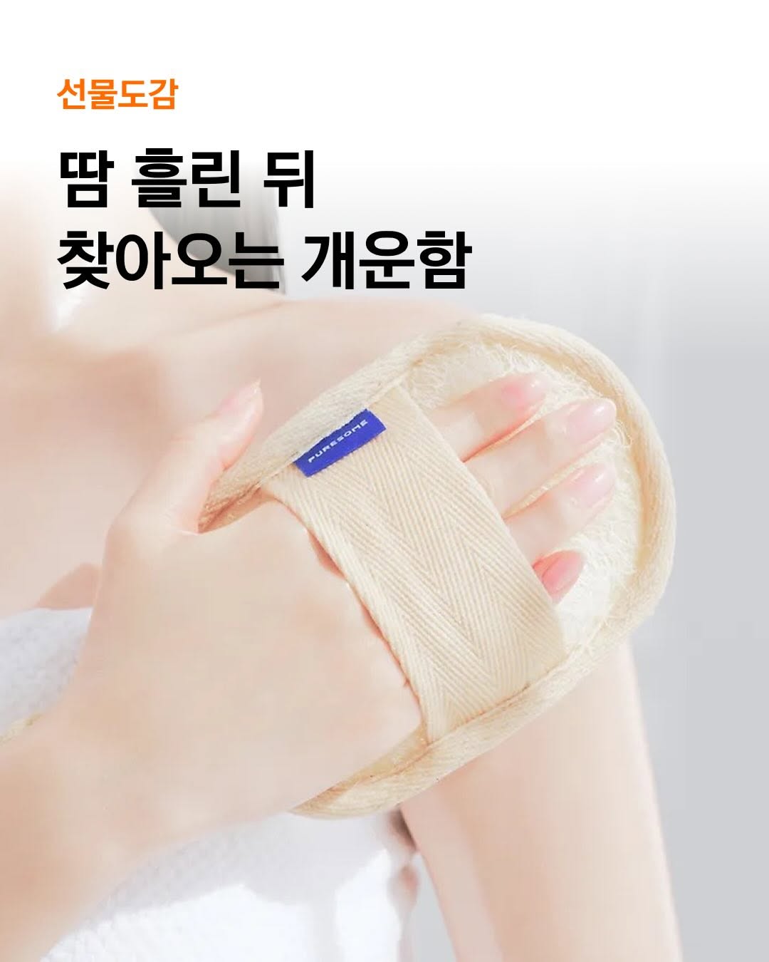 @kakaotalkgift_official이 올린 바디럽 태그 게시물