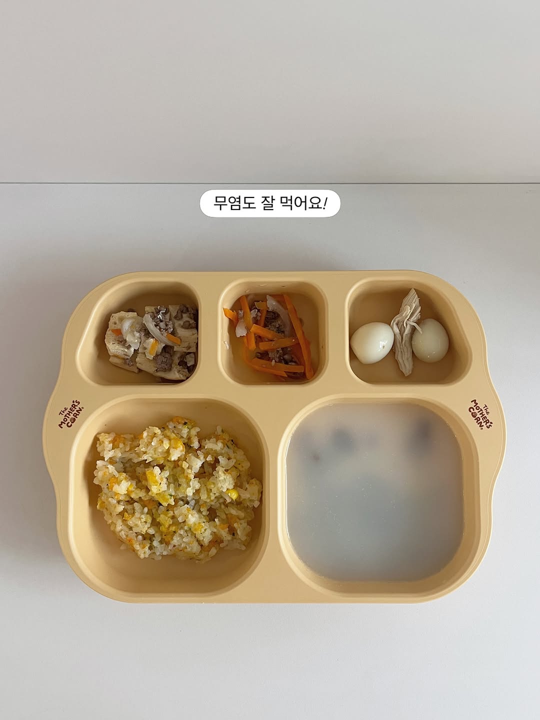 @___yy.rin이 올린 아이한끼👩‍🍳 태그 게시물