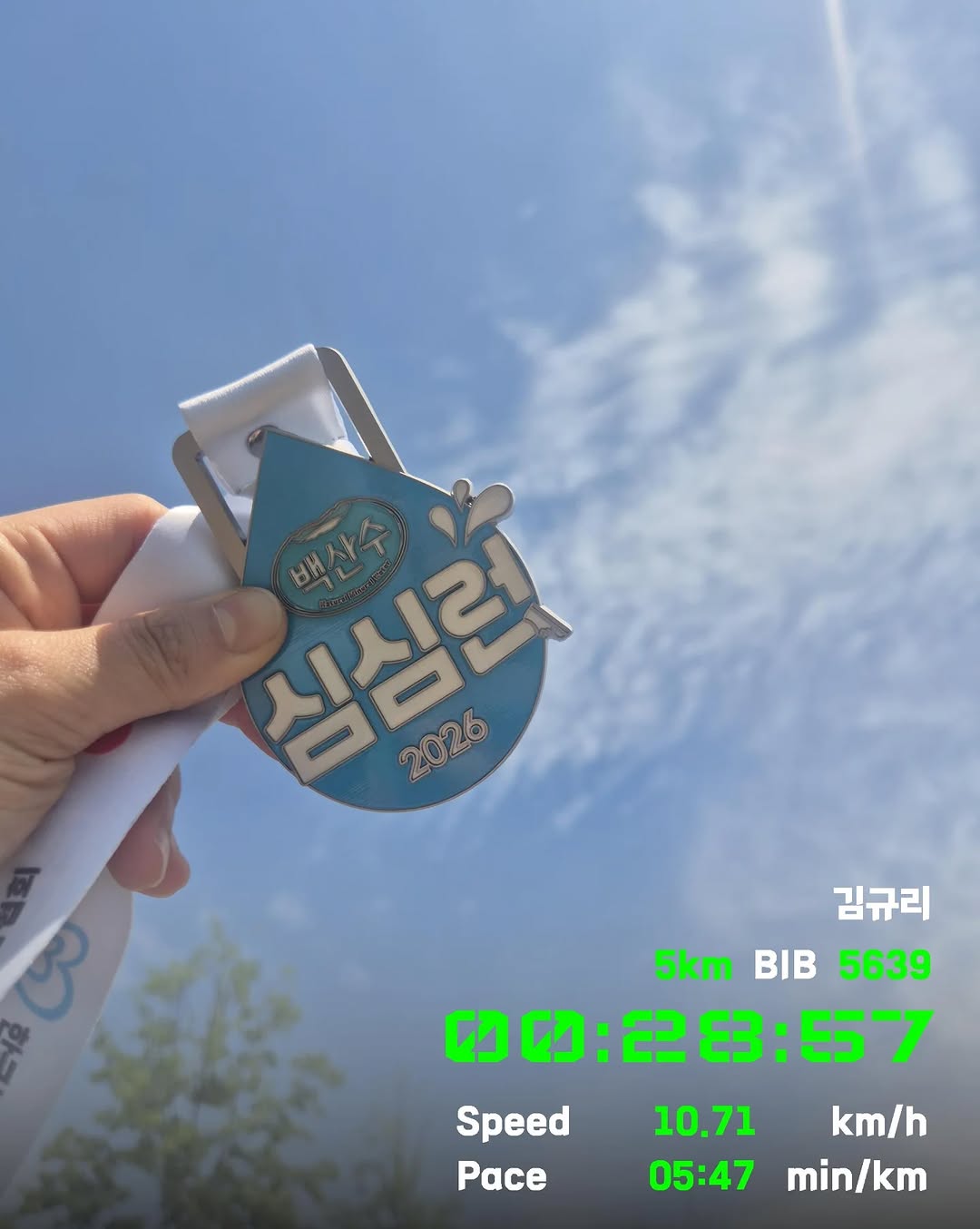 @orange92_이 올린 백산수 태그 게시물
