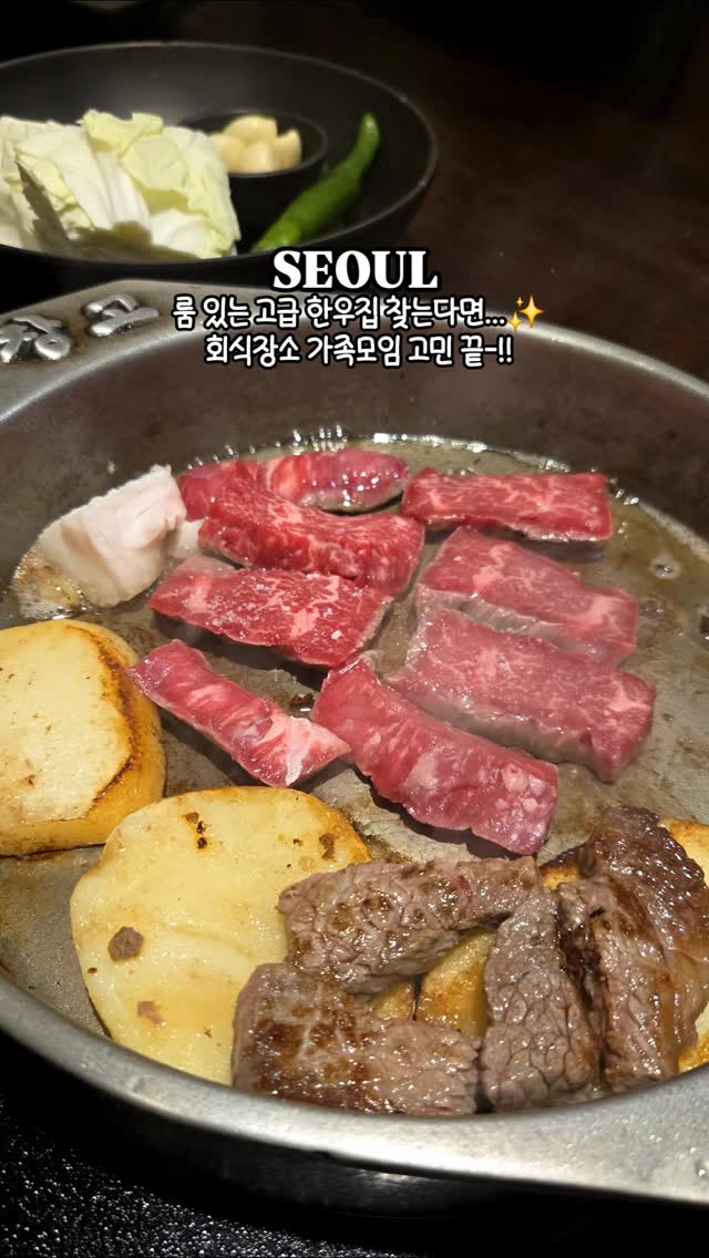@baegopa_yong이 올린 한우다이닝 창고43 태그 게시물