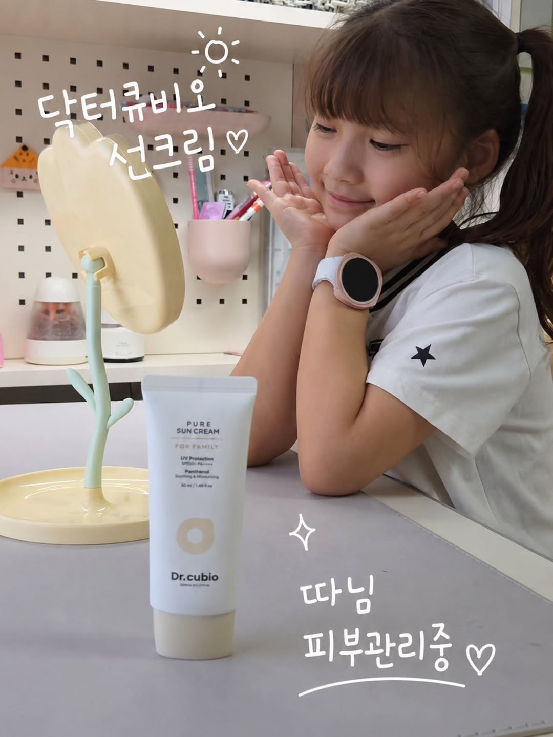@bubbly._.eunhayun이 올린 닥터큐비오 태그 게시물