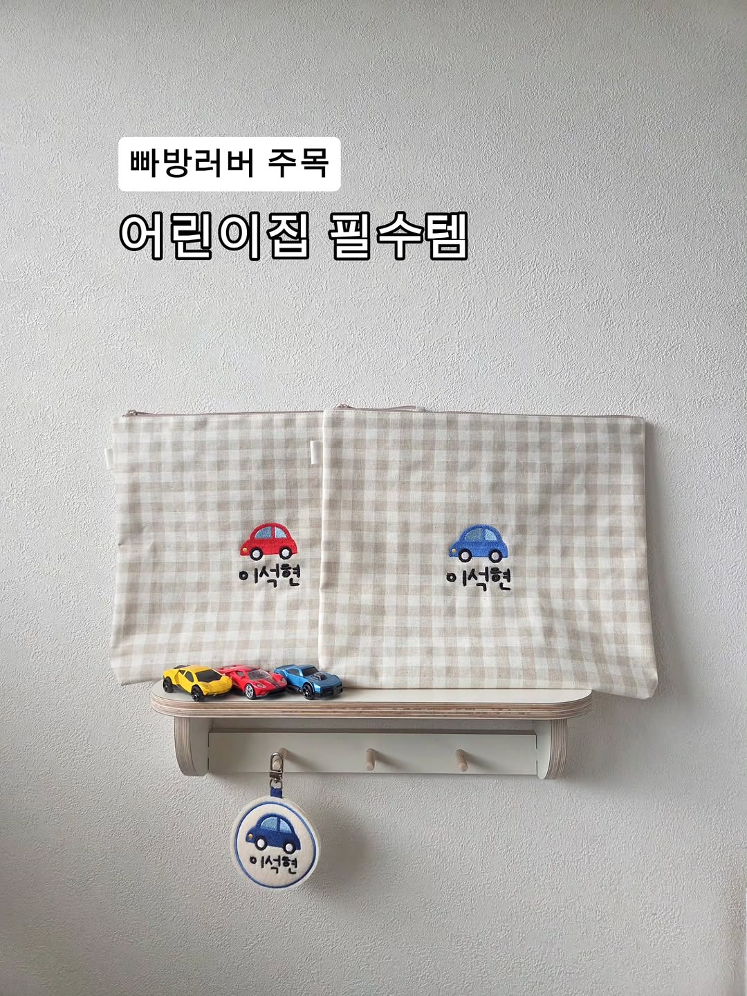 @olleh_0519이 올린 자수제작소 태그 게시물