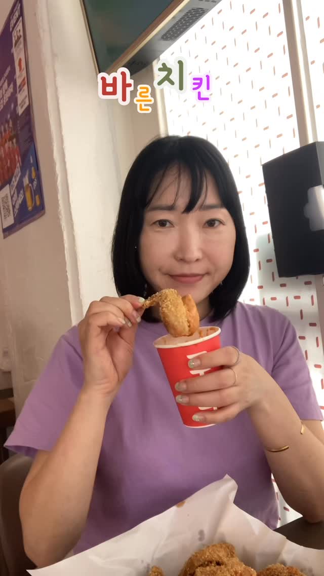 @taki1471이 올린 바른치킨 태그 게시물