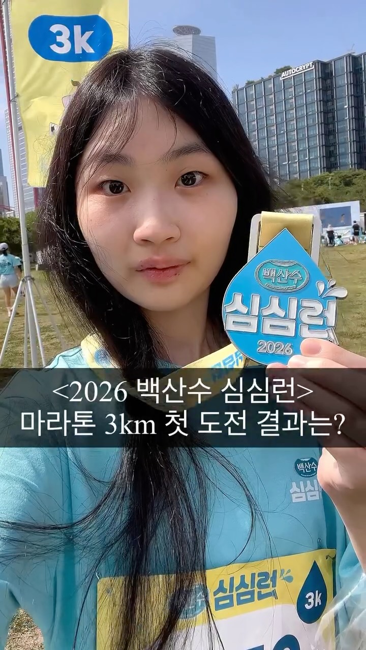 @star_stella040112이 올린 백산수 태그 게시물