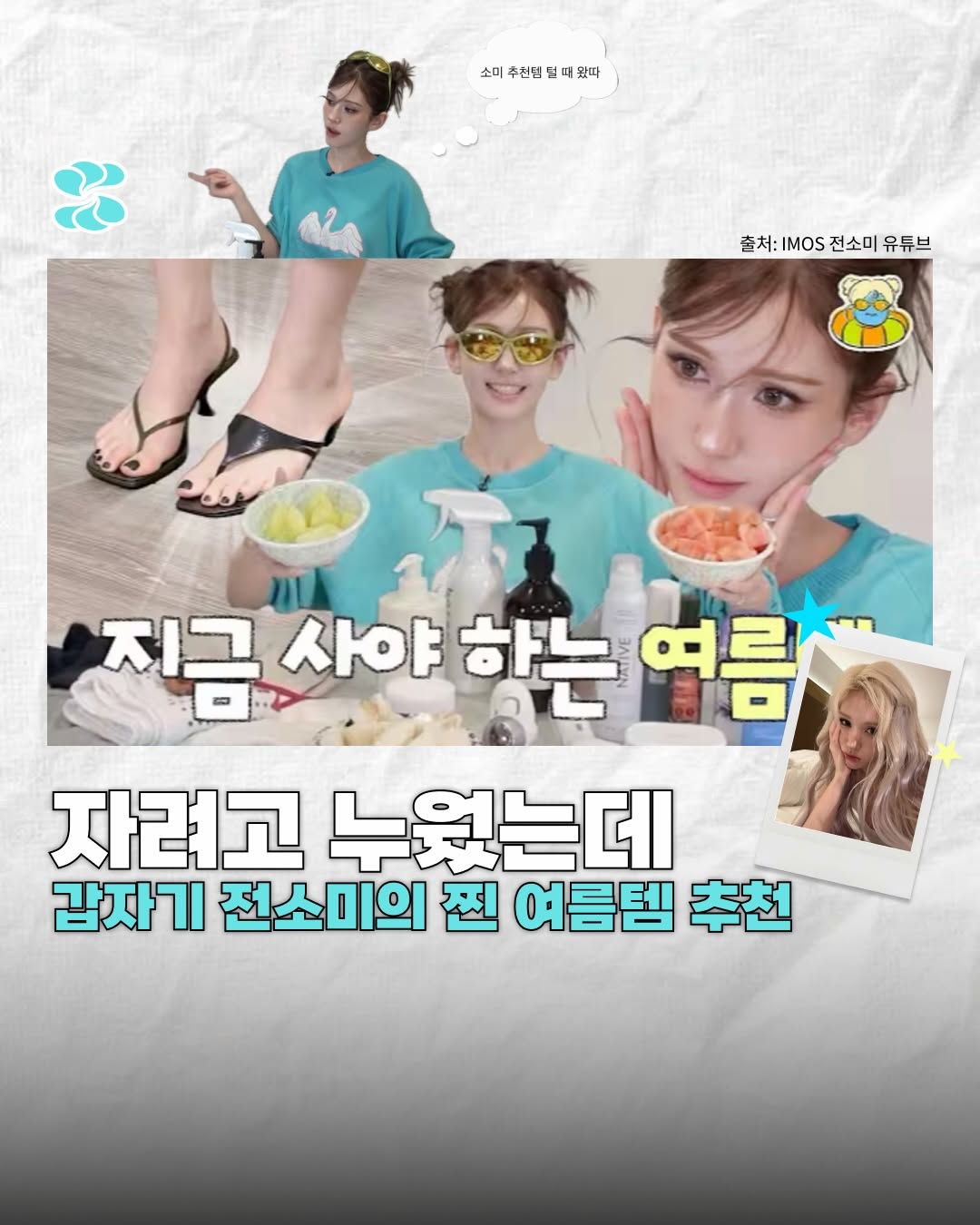 @dropintheshell이 올린 WJ 코스메틱 한국 태그 게시물