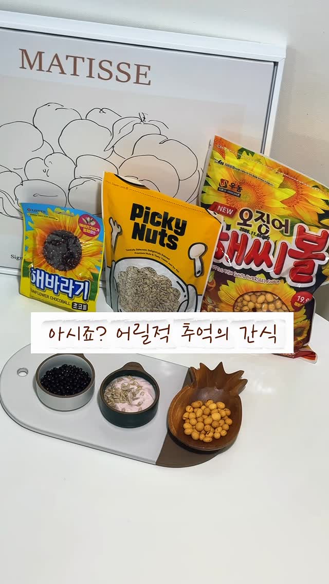 @misosol1이 올린 미국 해바라기 협회 태그 게시물