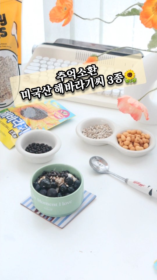 @ruda__lee이 올린 미국 해바라기 협회 태그 게시물