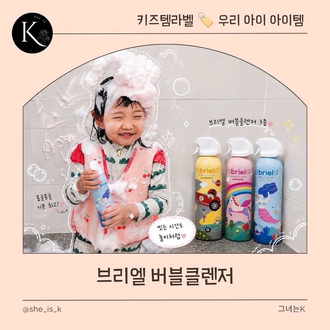@she__is__k이 올린 Briel Skincare 태그 게시물