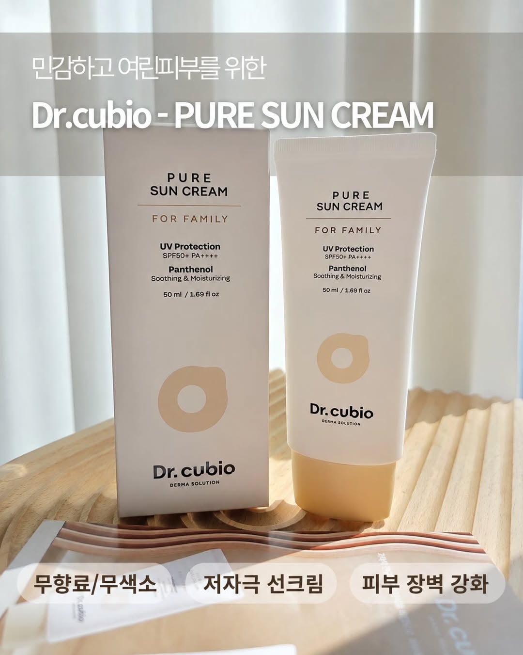 @ddim_yuri_이 올린 닥터큐비오 태그 게시물
