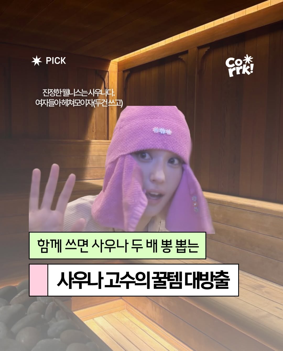 @corrk.mag이 올린 SABON KOREA 태그 게시물