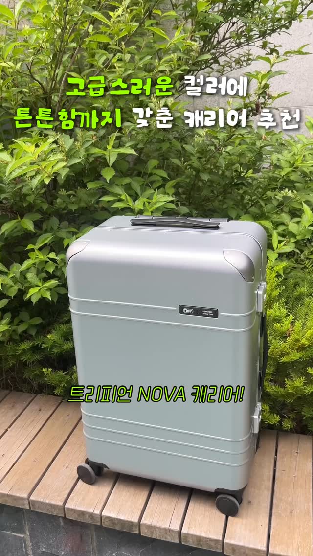 @dadahe_b이 올린 트리피언 태그 게시물