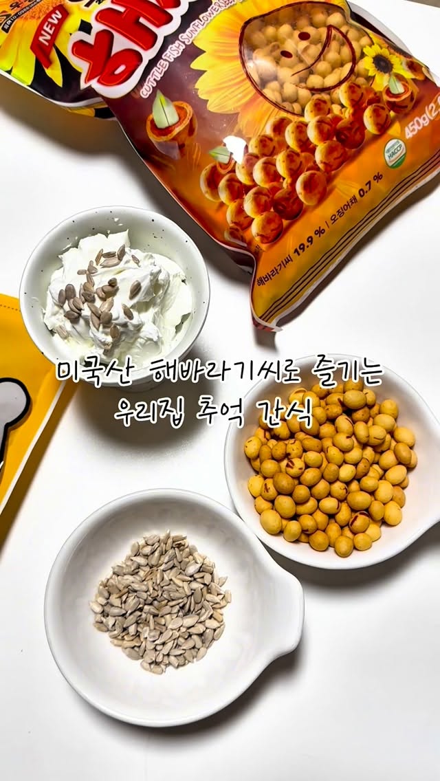 @yujinkn이 올린 미국 해바라기 협회 태그 게시물