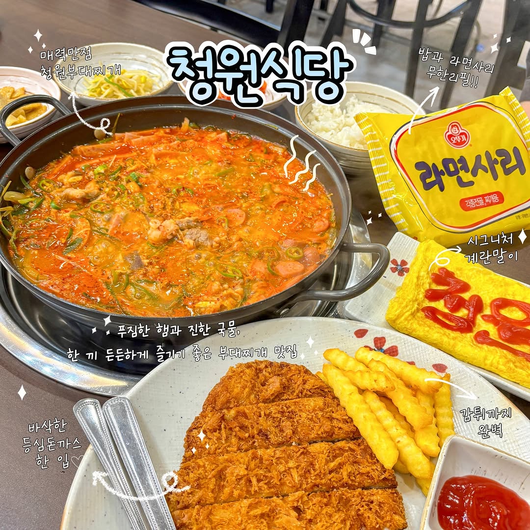 @chijin_1102이 올린 청원식당 태그 게시물
