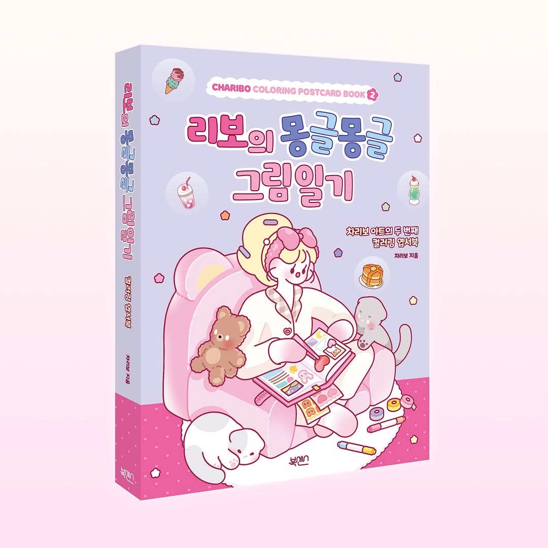 @charibo_official이 올린 북센스 태그 게시물