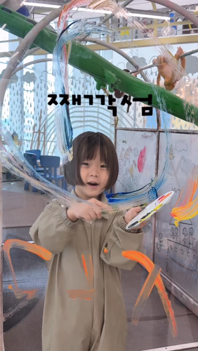 @yooonvely__wg이 올린 째깍섬 키즈클래스 태그 게시물