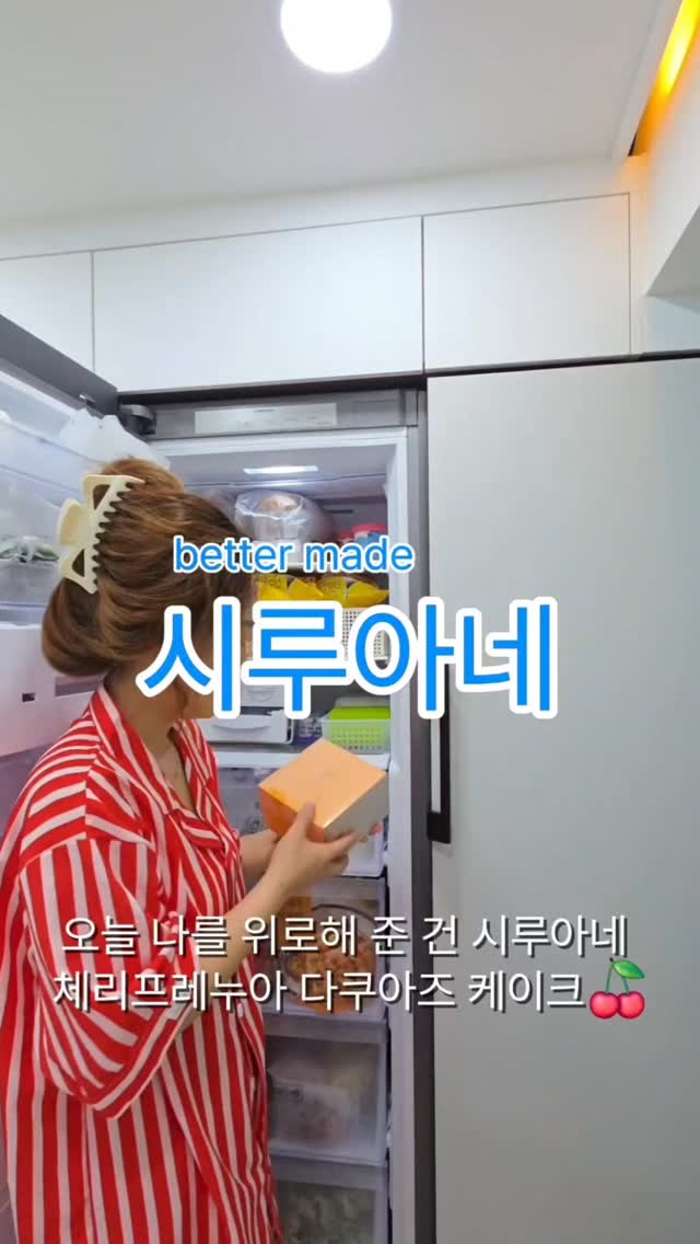@ddanzi_mom이 올린 시루아네 태그 게시물