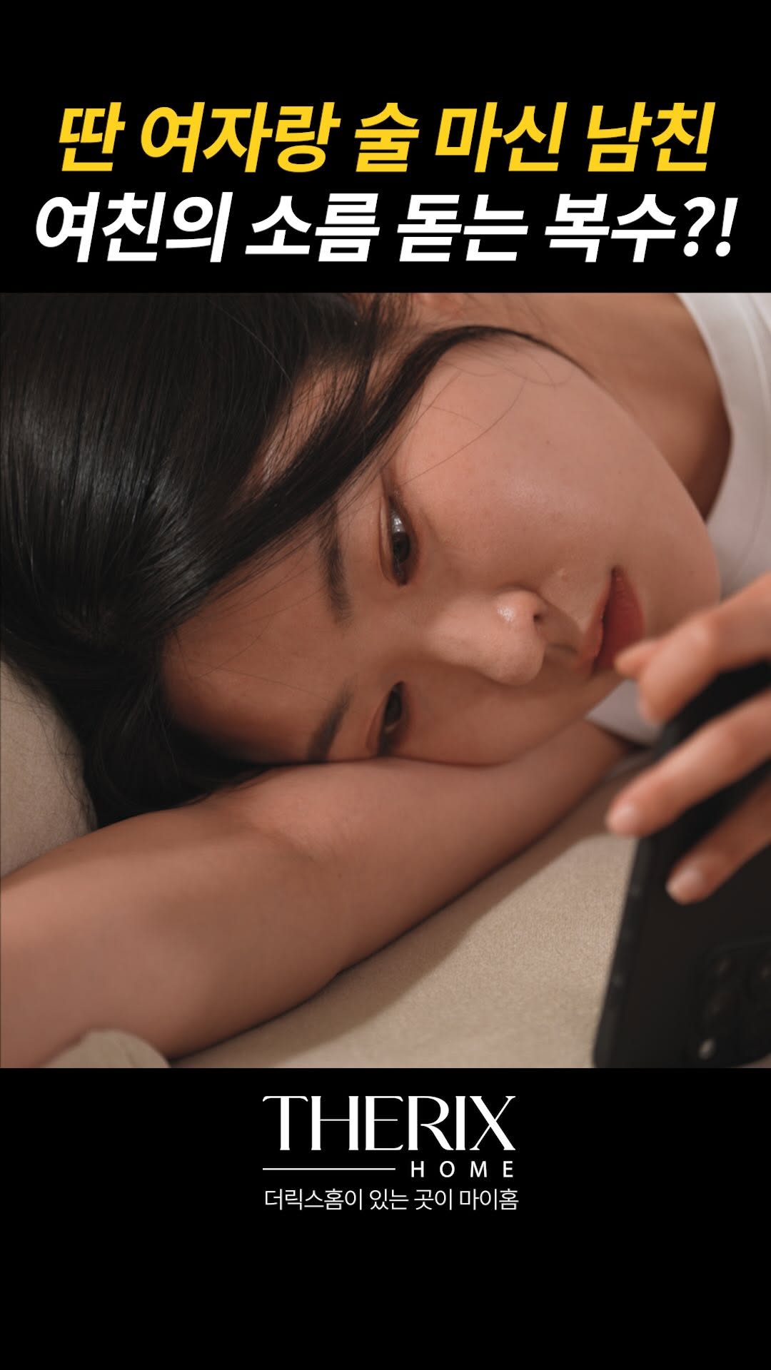 @therixhome.studio이 올린 더릭스홈 태그 게시물