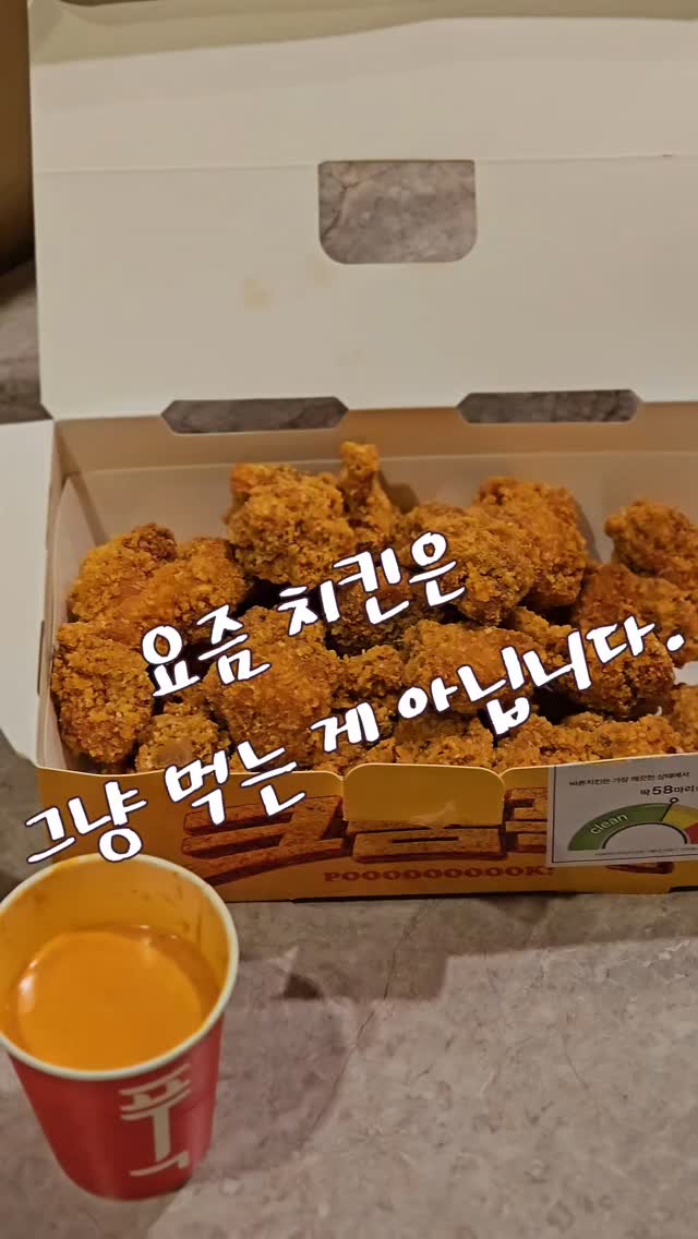@sosodue이 올린 바른치킨 태그 게시물