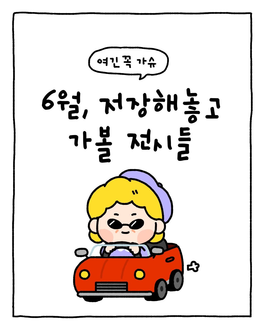 @halmi.art이 올린 이랜드뮤지엄 태그 게시물