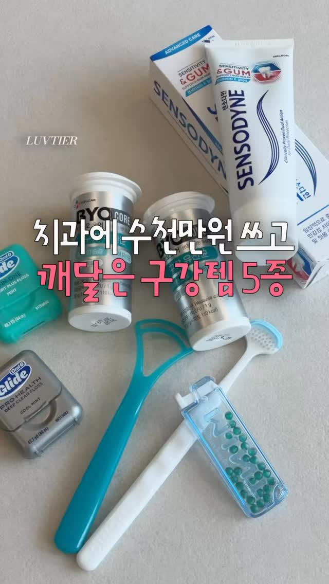 @luv.tier이 올린 큐라덴 코리아 태그 게시물