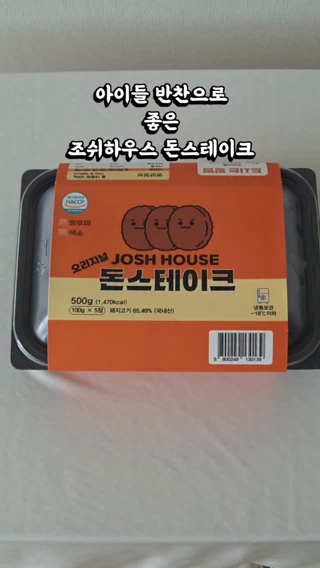 @momosorim이 올린 조쉬하우스 태그 게시물